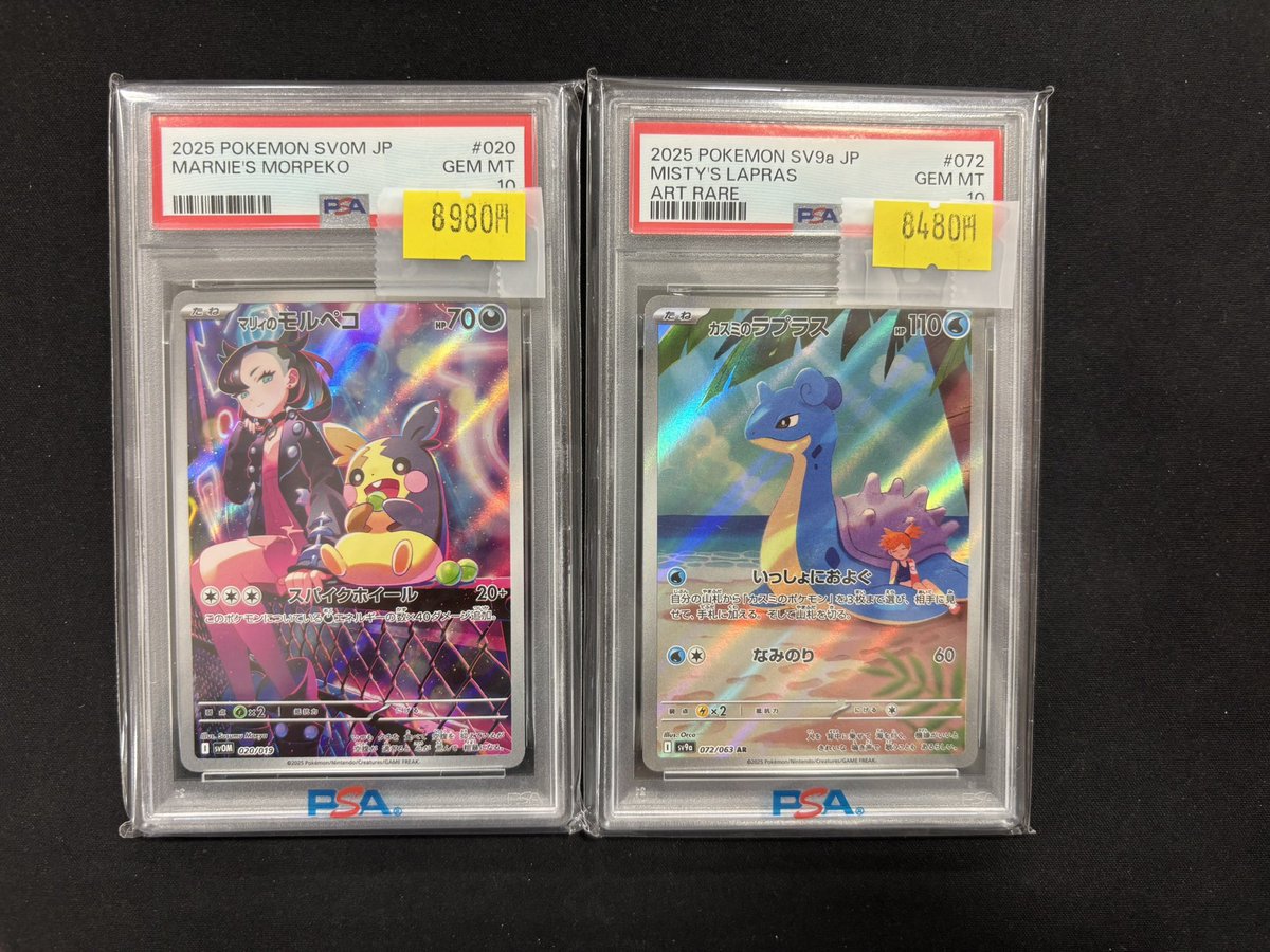 🔔入荷情報🔔 ✓マリィのモルペコ AR PSA10 ✓カスミのラプラス AR