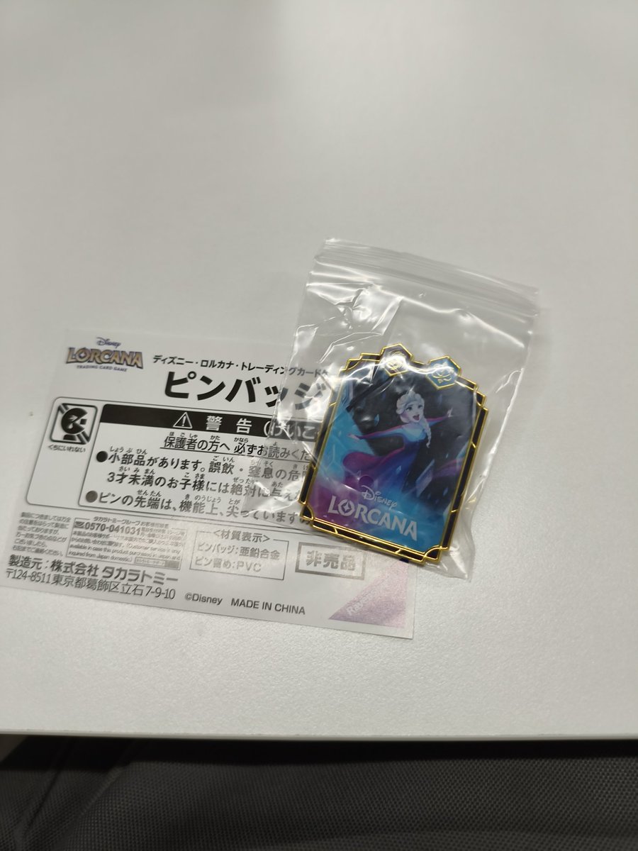 ロアマスターのパックラッシュでエルサピンバッジGET🥳