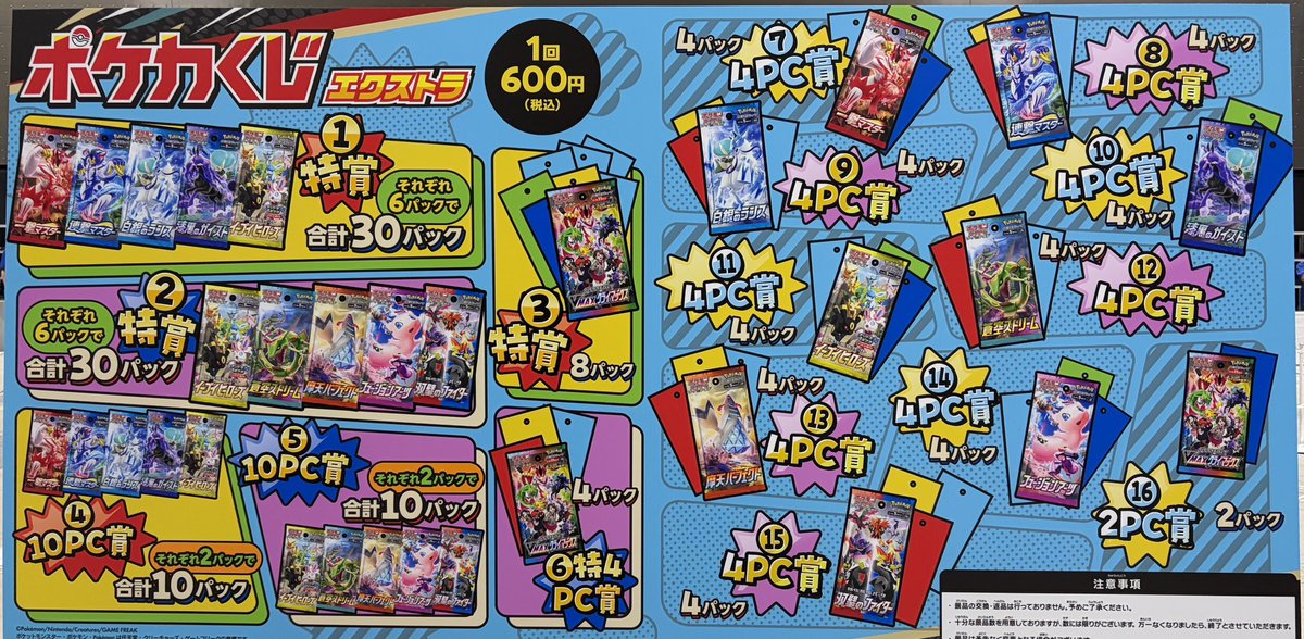 スクランブルバトル出てきたあ😆✨ ポケカくじとても楽しみにしてて、5