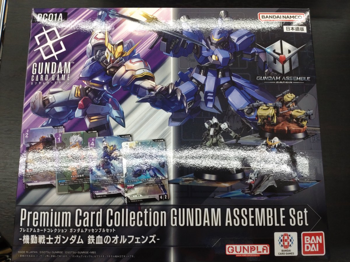 新品トレカ 販売案内】 ガンダムカードゲーム ・プレミアムカード