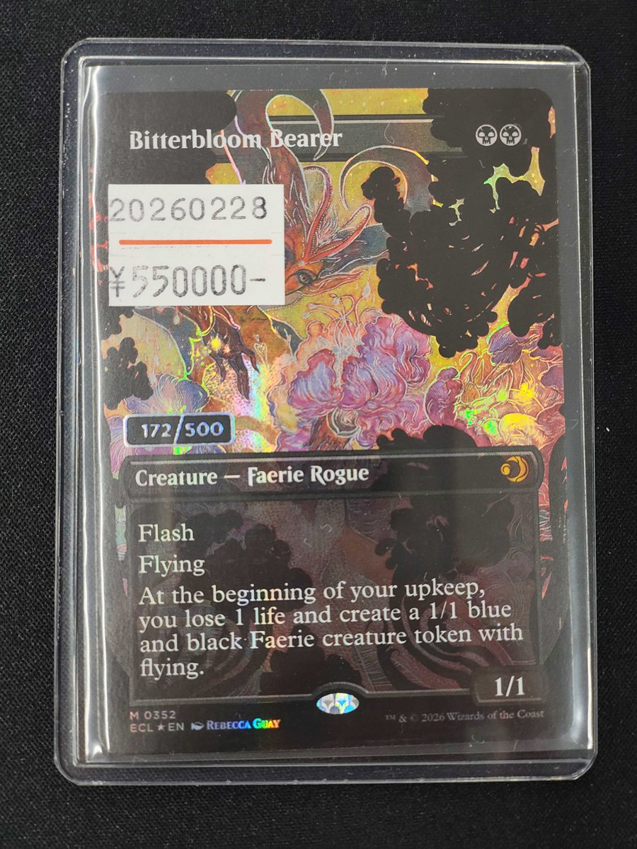 MtGは、世界に500枚。この番号なら、1枚だけなカードでも騒ぎにすら