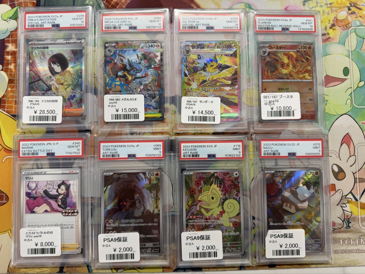 こちらのPSA入荷致しました！ PSA9も含まれますのでしっかり確認お願い