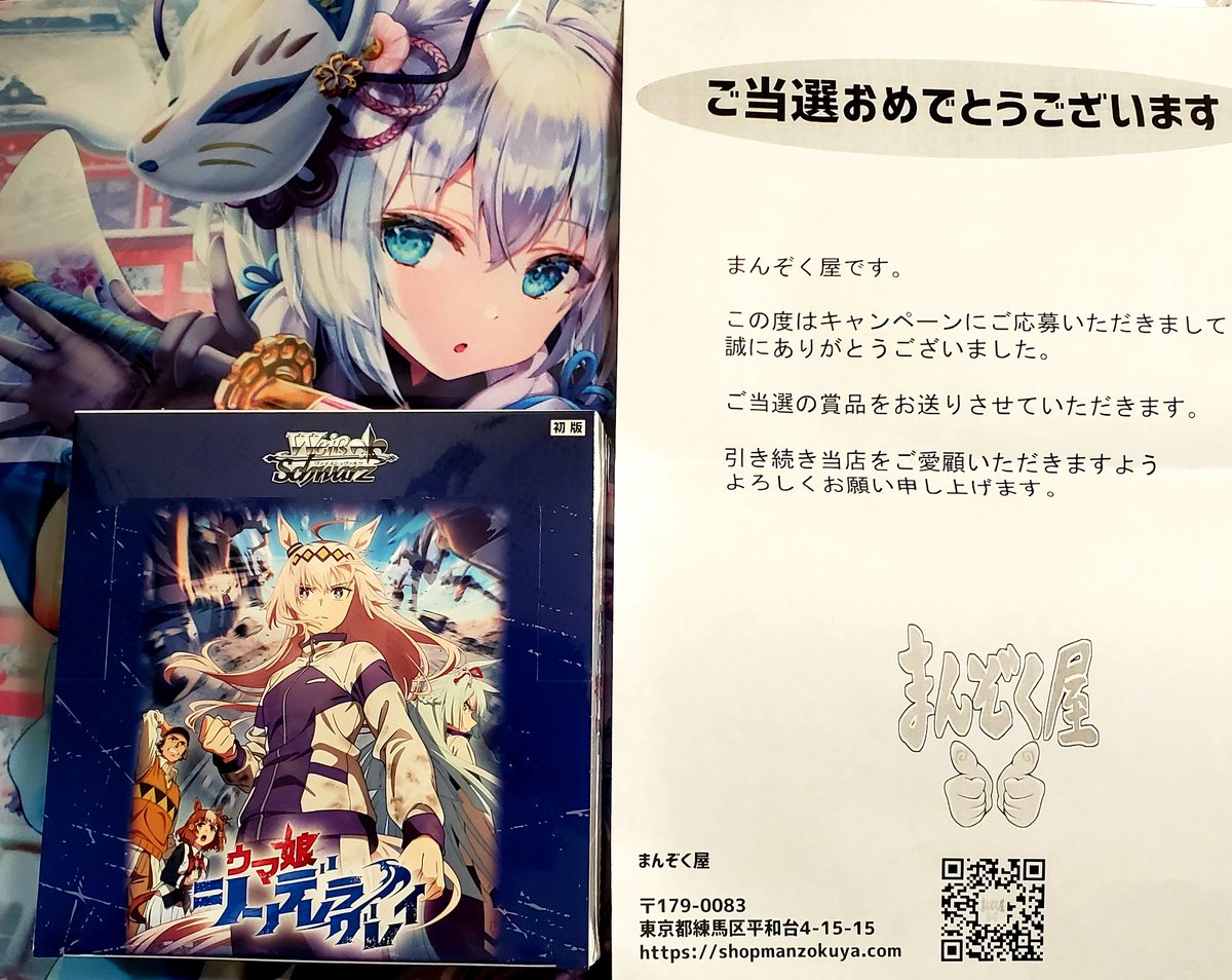 🈵TCG通販まんぞく屋👍10周年㊗️ (@manzokuyaH) / Posts / X