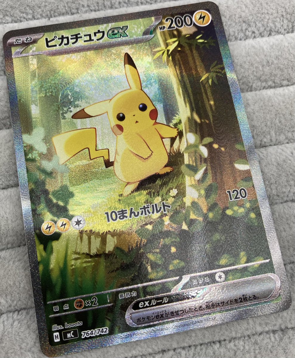ポケカ ⚡️ピカチュウex SAR⚡️ 買取させて頂きました‼️ スタート