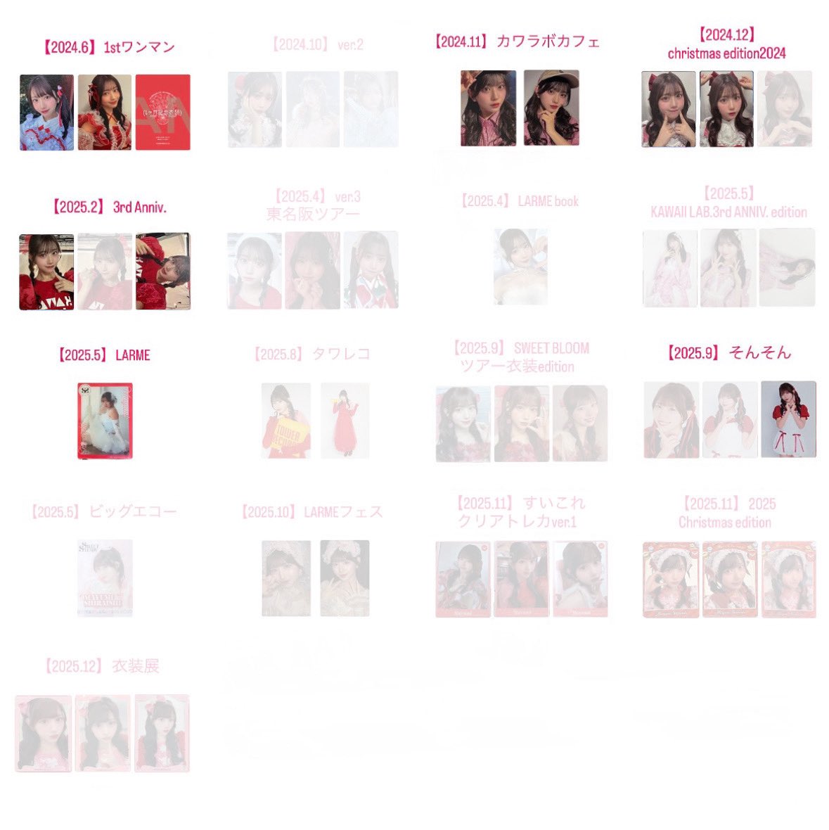 こちらも求めてます！ アルバム特典系は同種またはFZ💛🩵のみ