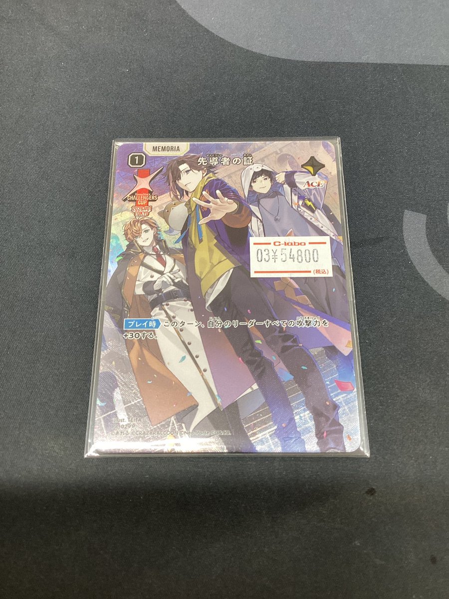 📢Xross Stars販売情報📢】 ＃カードラボ池袋店 からクロスタ入荷の