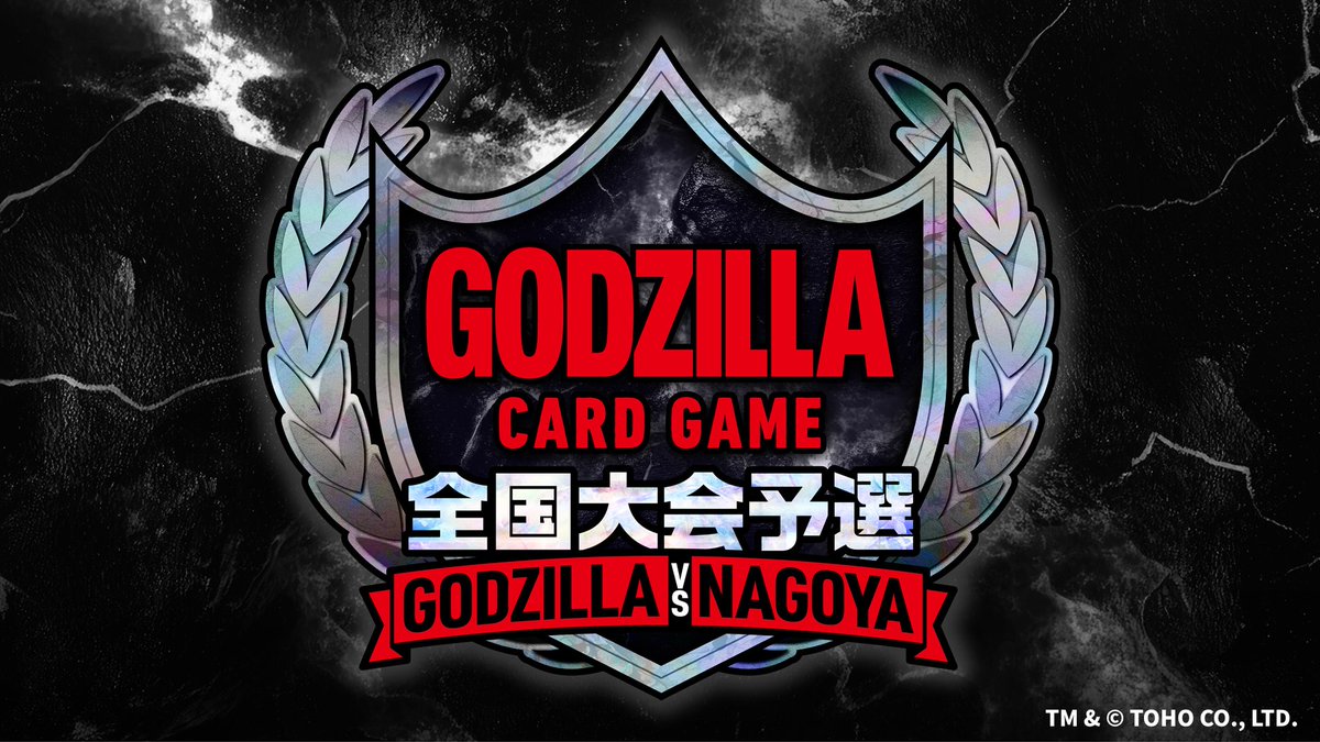 ゴジラ カードゲーム」公式 (@godzilla_tcg) / Posts / X