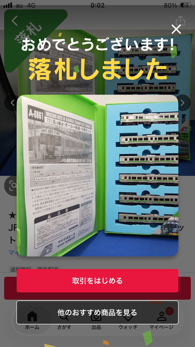 新たな企画が始動…