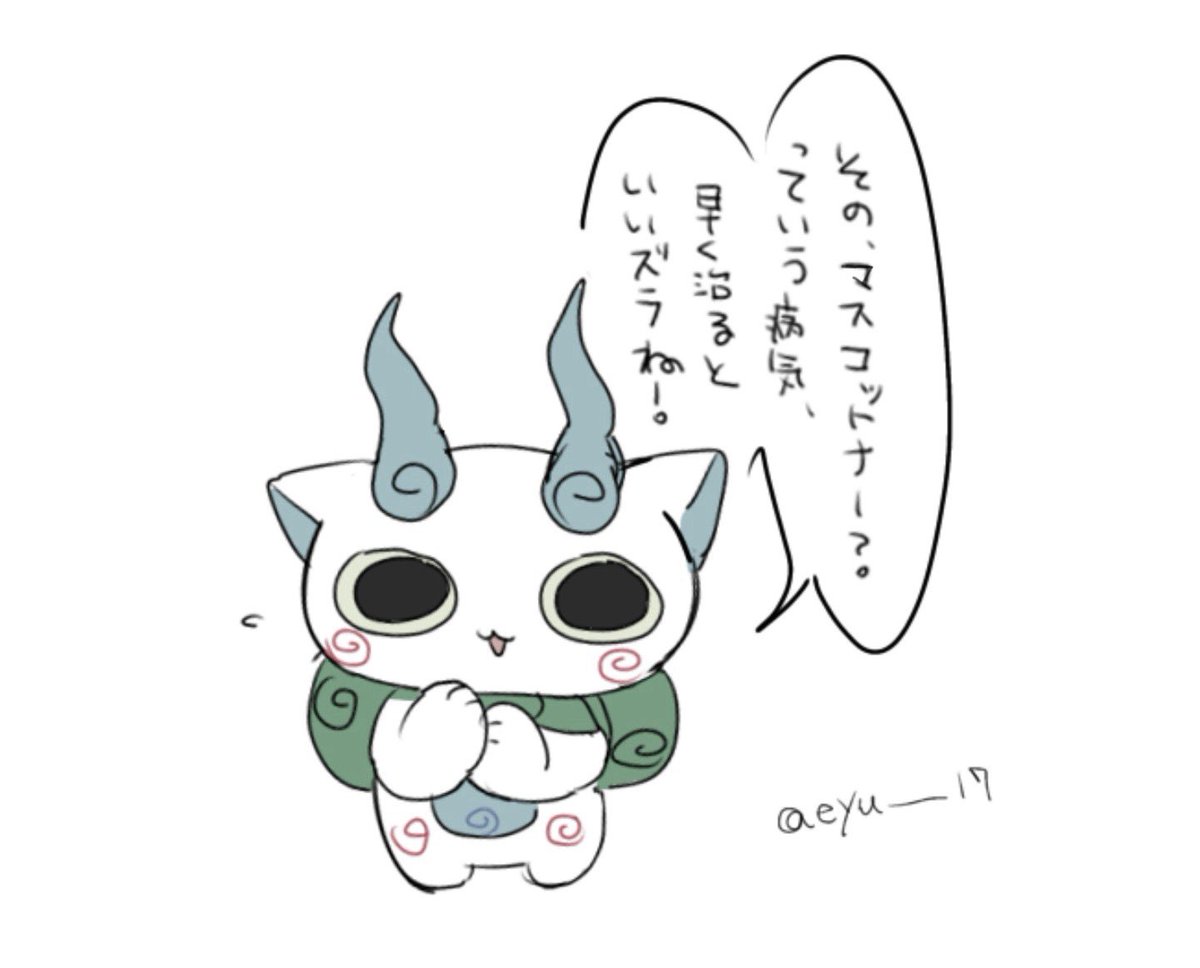 Post by えゆ17 on X: 終わった