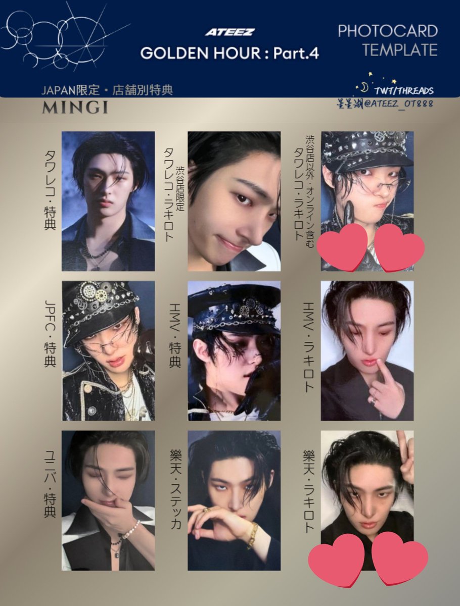 ATEEZ アチズ 交換 GOLDEN HOUR :Part.4 特典 ラキロトラキドロ 【譲