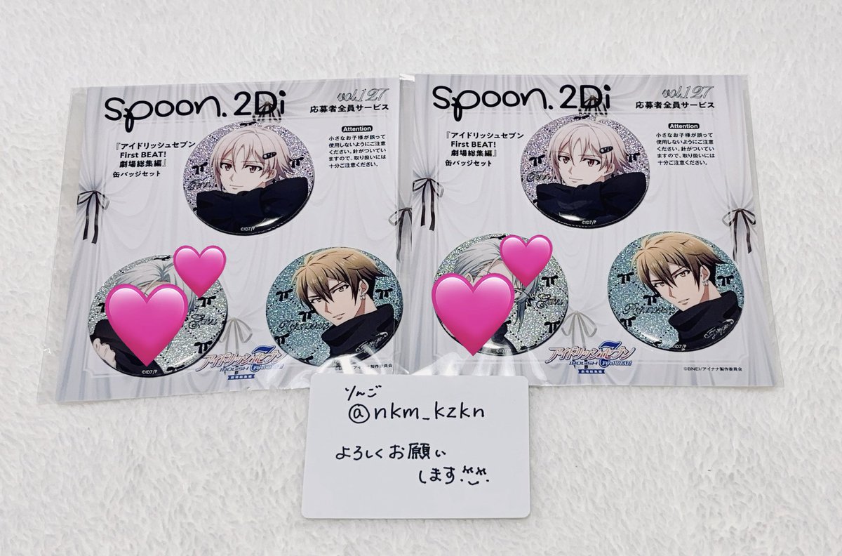 交換 買取 譲渡】アイドリッシュセブン アイナナ Spoon.2Di Spoon 応募