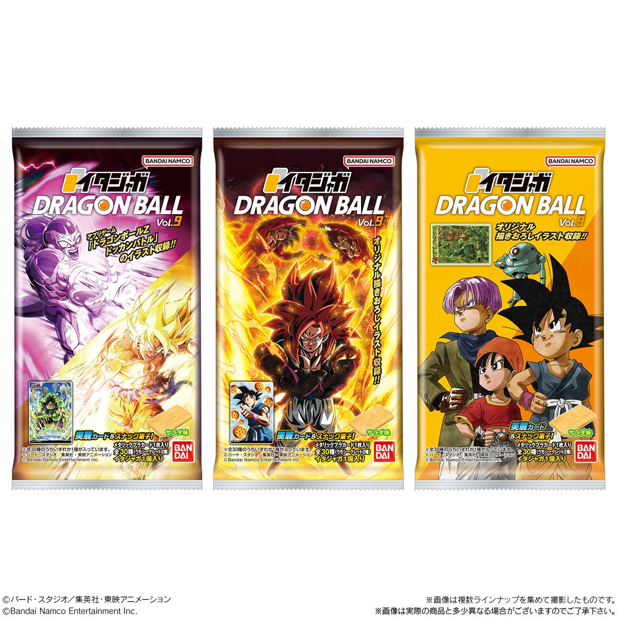 イタジャガ ドラゴンボール vol.9 3月2日発売予定 171円 今回は