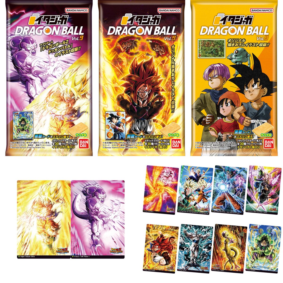 2026年3月発売最新食玩です！ イタジャガ ドラゴンボール vol.9 価格