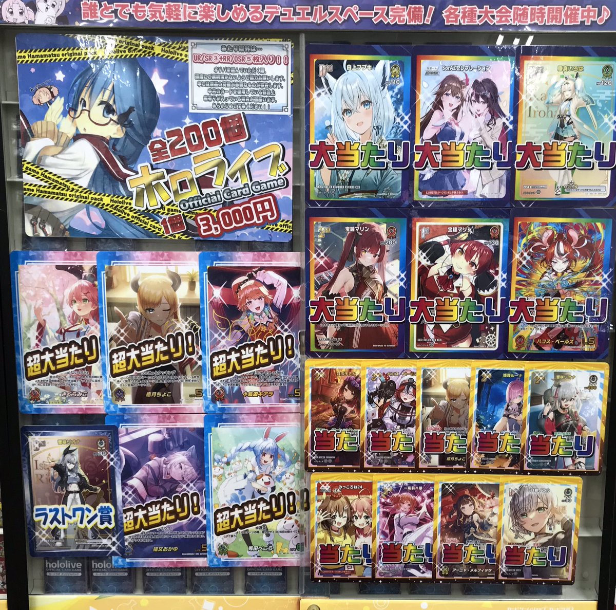 ホロライブOCG 販売情報】 ホロカ3000円オリパをショーケースにて販売