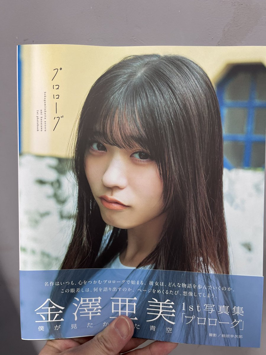 亜美ちゃんめっちゃ可愛かった！ チェキ大事にするよー！ #僕が見