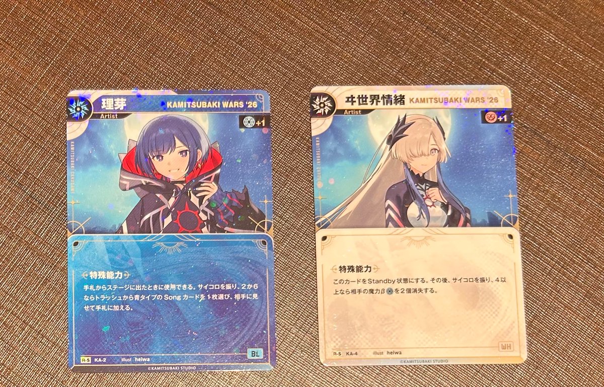 神椿TCG #VWP現象4 神椿TCGの交換募集です! 譲)理芽、ヰ世界情緒R-S 求