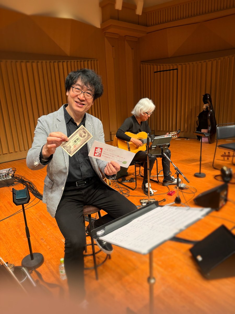 ただいま王子ホールでリハ中。 チケット完売とのことで大入袋を