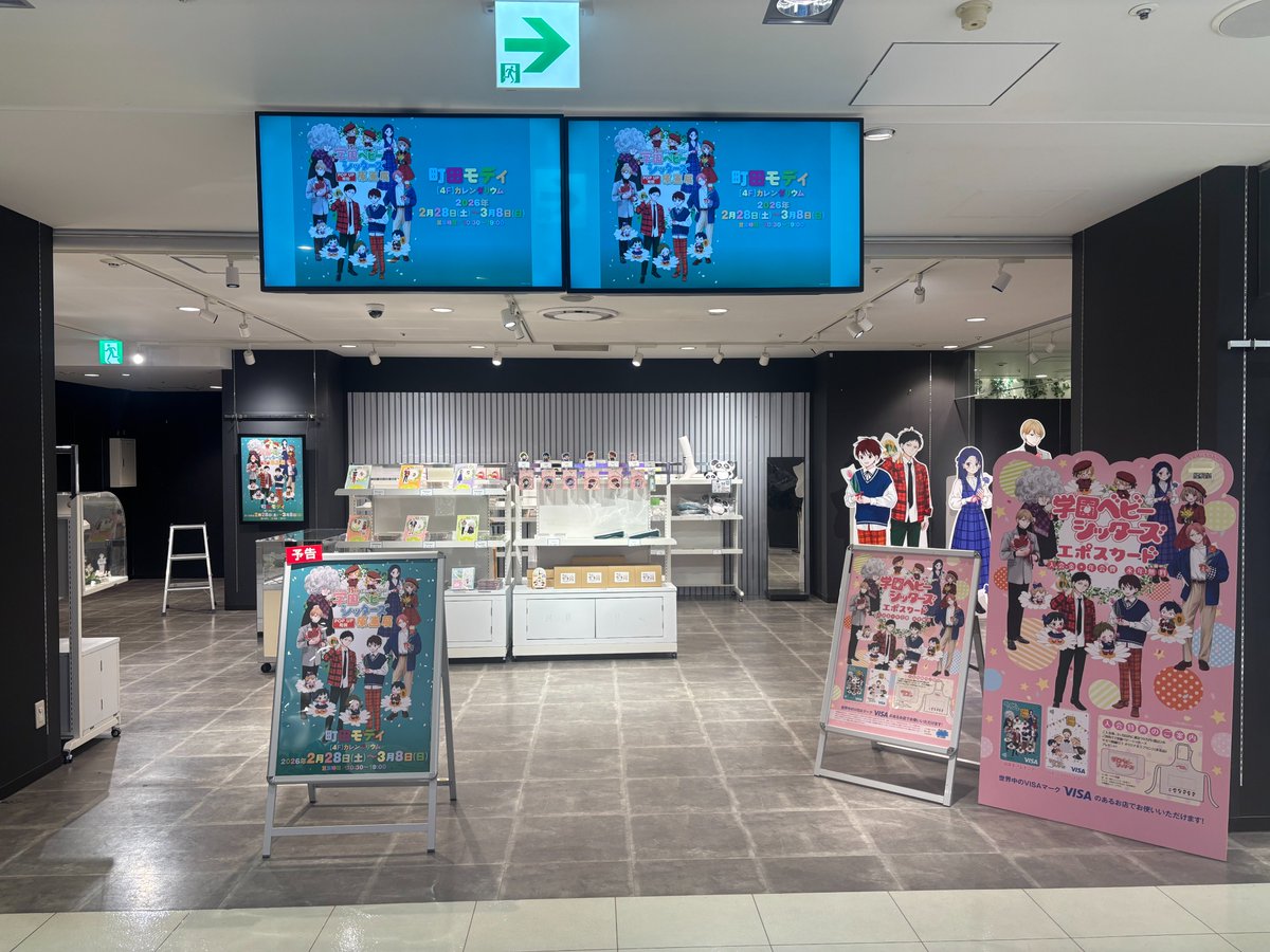 学園ベビーシッターズ』公式 (@gakubaby_PR) / Posts / X