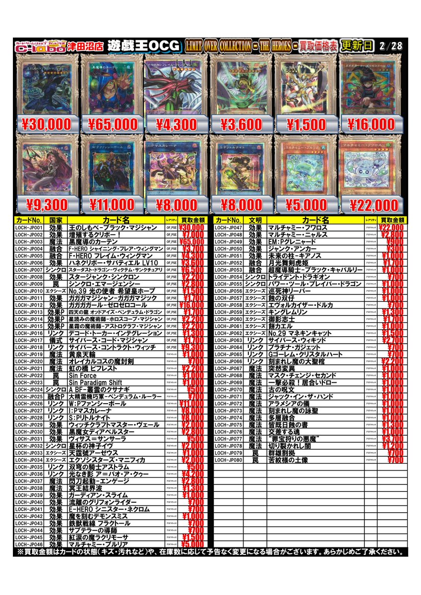 遊戯王 買取情報】 #遊戯王OCG より 本日発売の 『LIMIT OVER