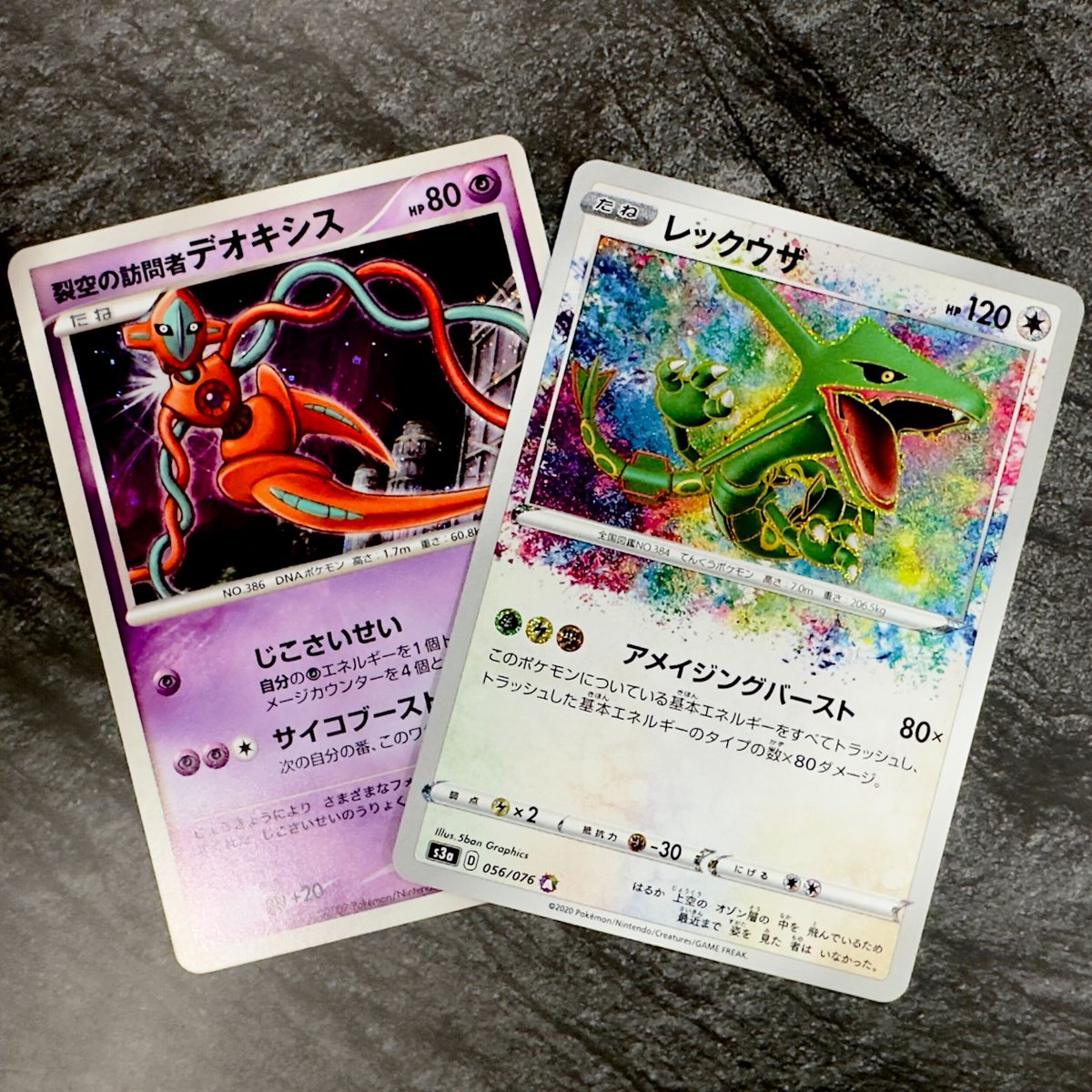 🌈 #ポケモン30周年 特別企画🌈 デオキシス ＆ レックウザ🎁 ・応募