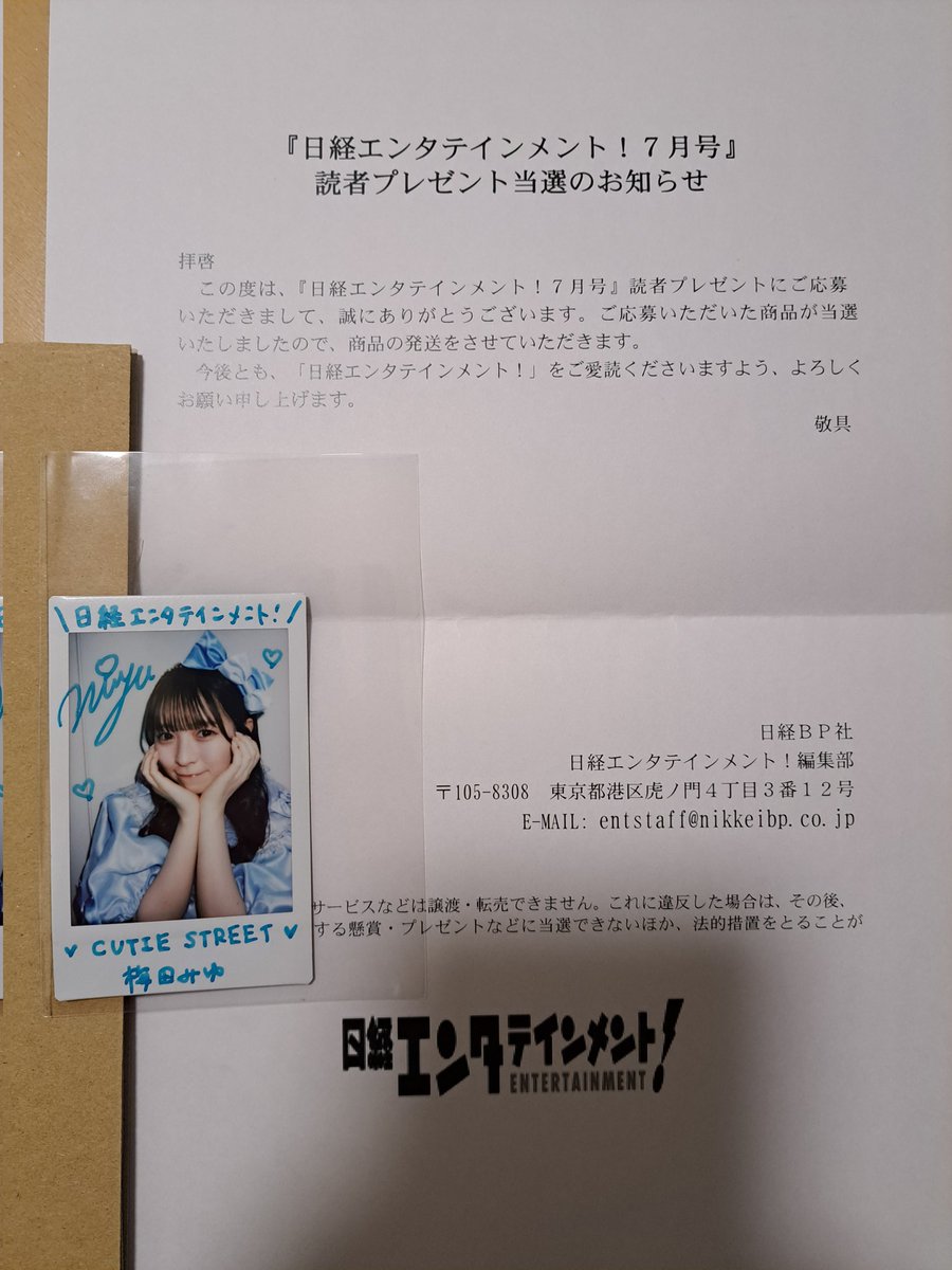 なんとなんと‼️ みゆちゃんのサインチェキが当たりました～😆 もう