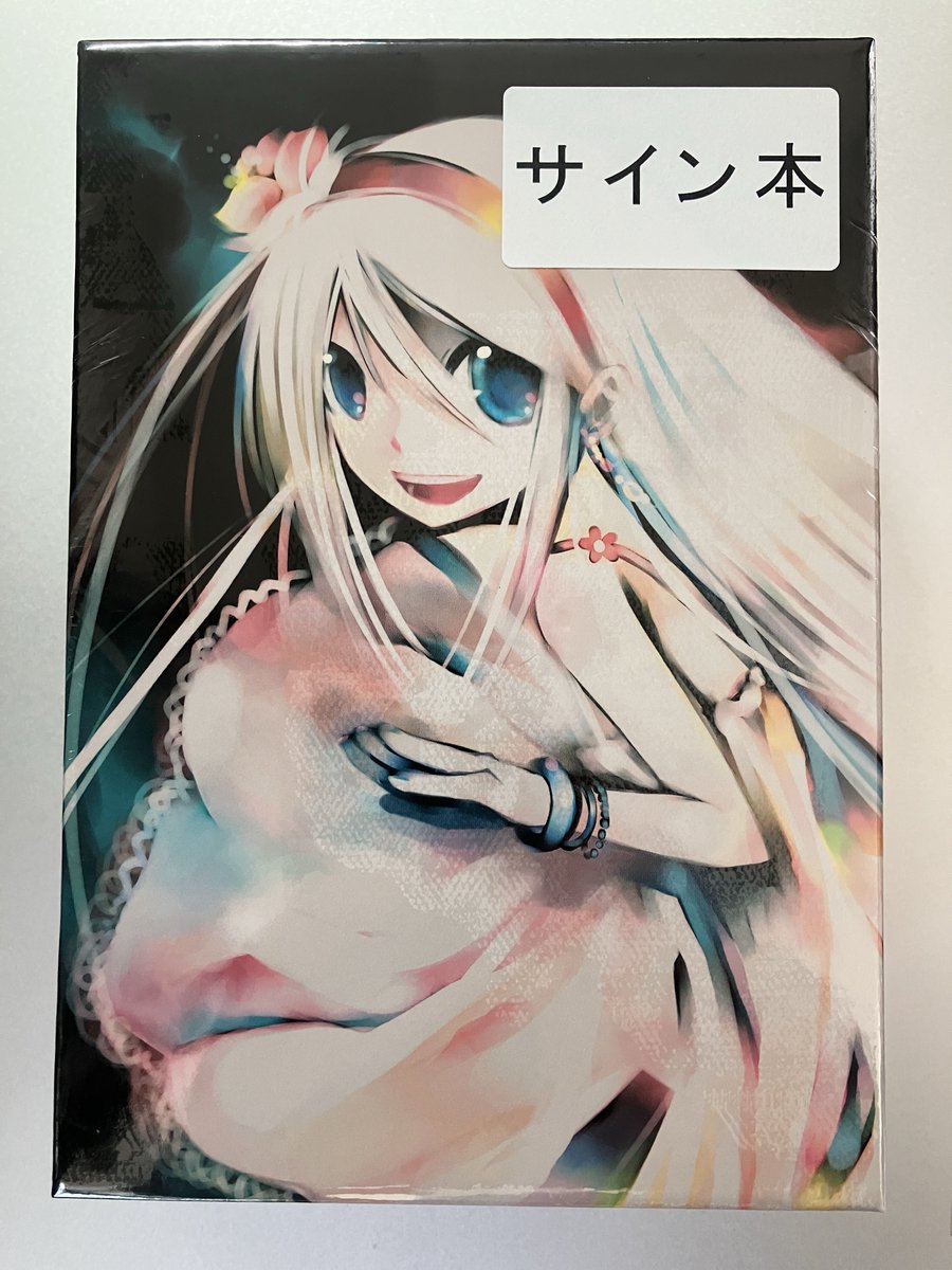 芳林堂書店さんから届きましたよ、『ディスコ探偵水曜日』のサイン本