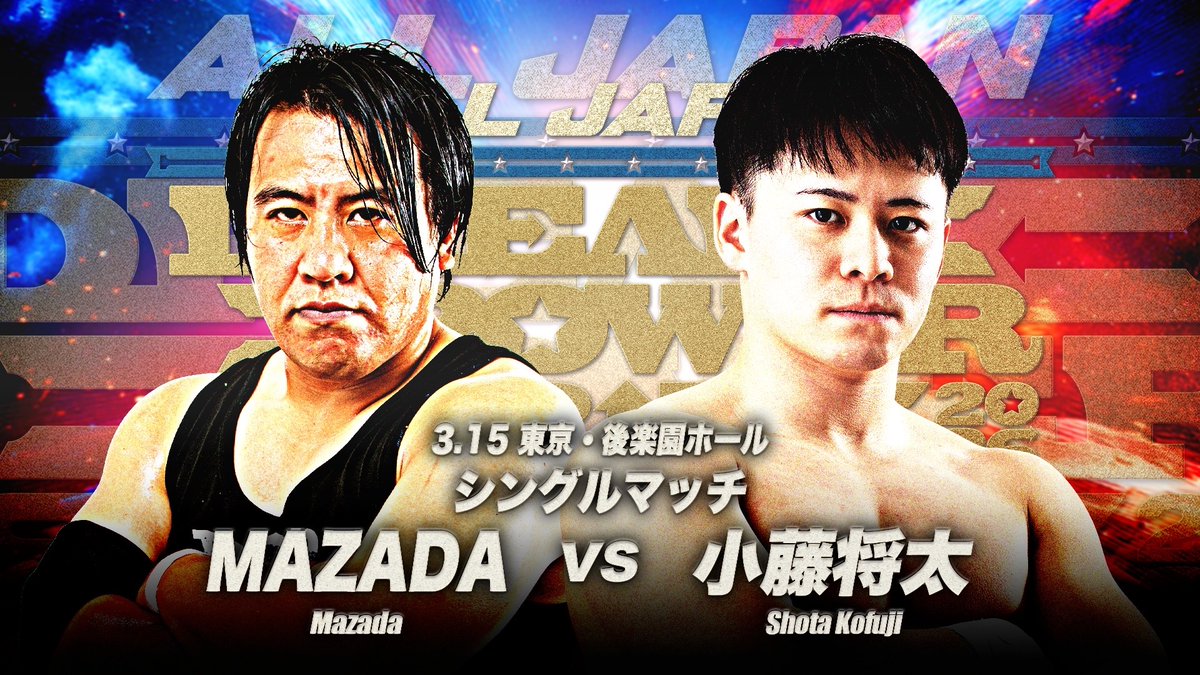 🌠開催まであと2️⃣週間🌠／ 「ドリームパワーシリーズ2026」 🗓️3月