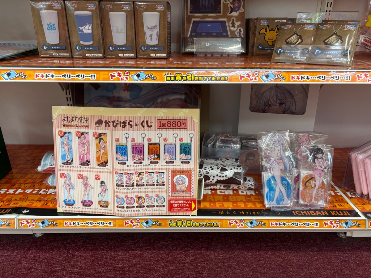 かぴばらくじ 「#よわよわ先生 ~Sweet Lesson~」 4月にアニメ放送が