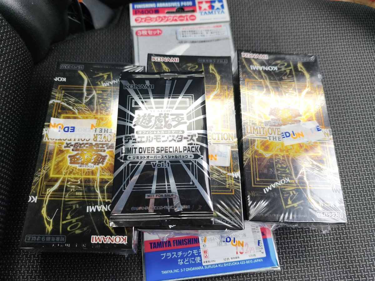 だって3BOX買ったら特典付いてくるって言うから…。 隣の兄さんと遊戯王