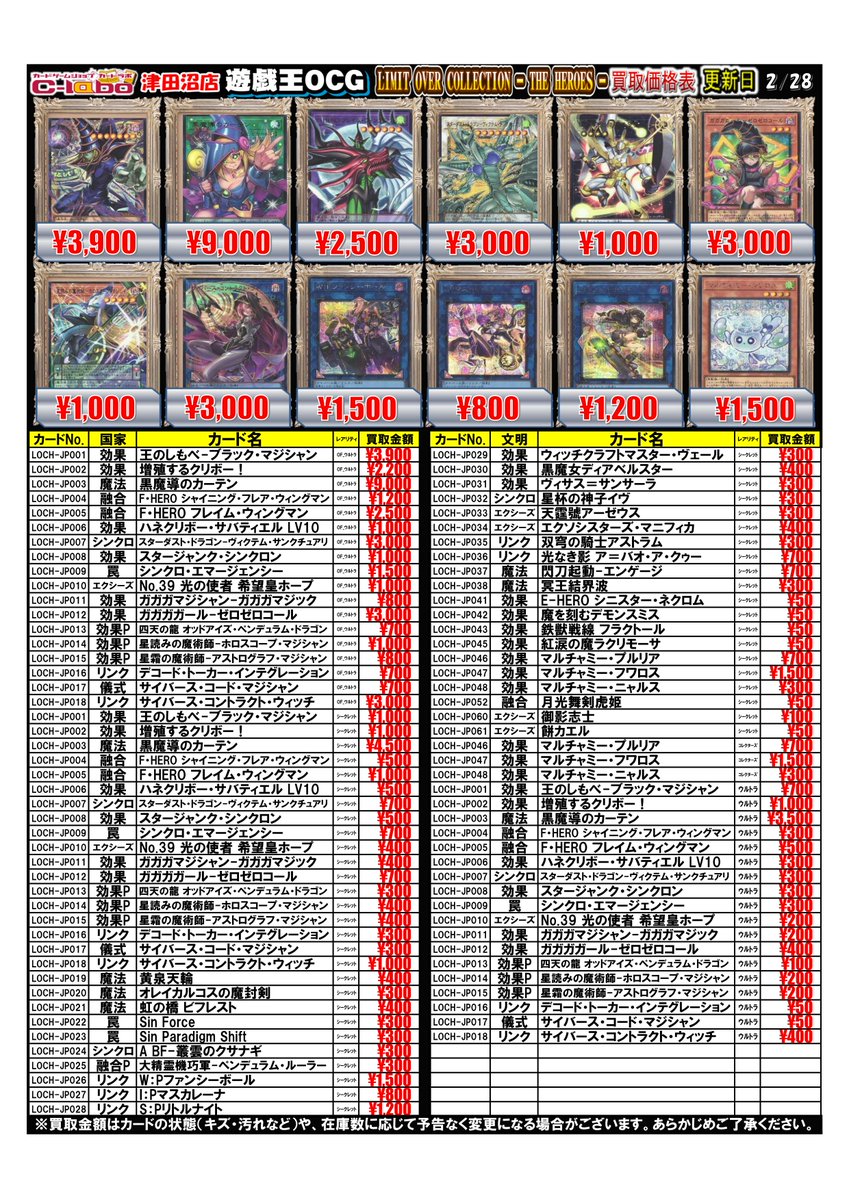 遊戯王 買取情報】 #遊戯王OCG より 本日発売の 『LIMIT OVER