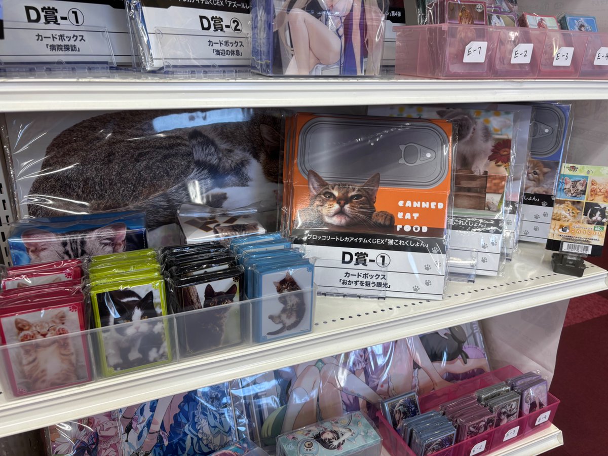 ブロッコリー #トレカアイテムくじEX 『#猫これくしょん』 猫好きさん