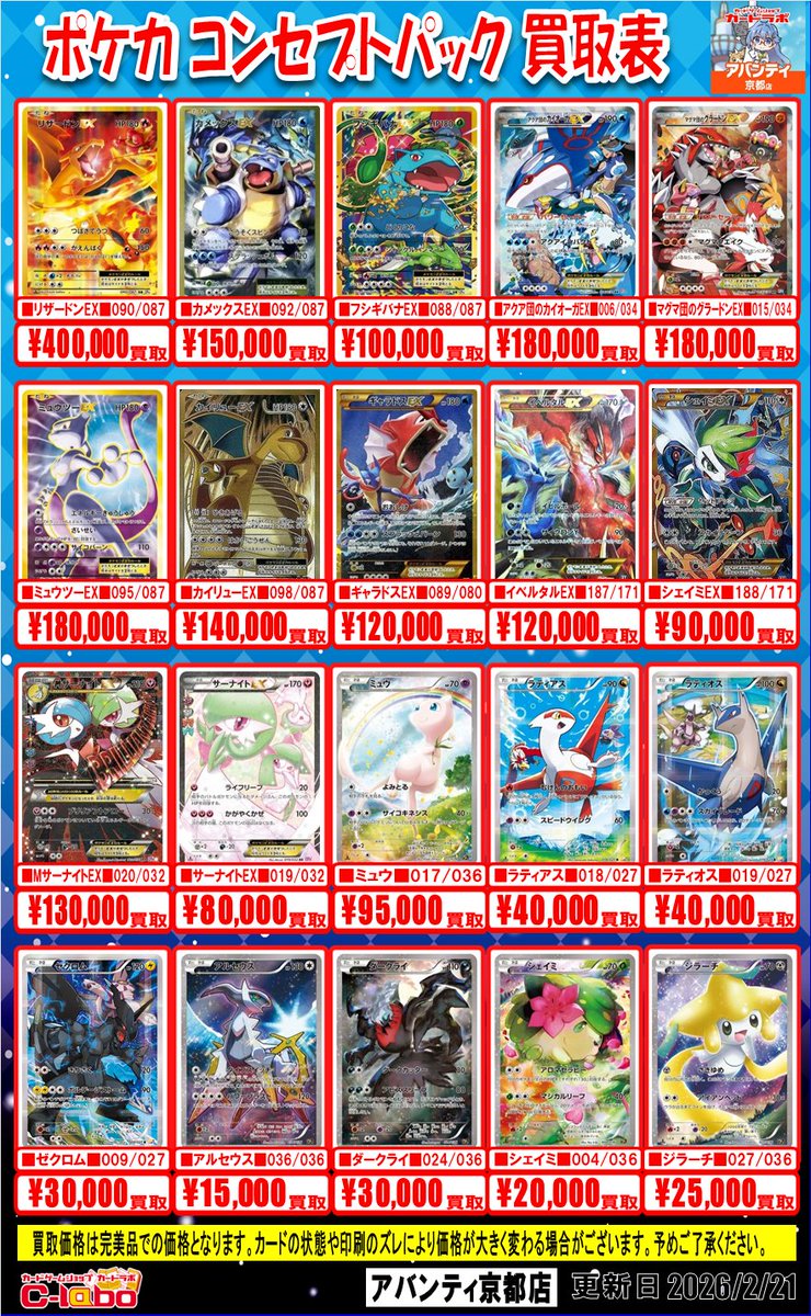 ポケカ 買取情報】 ⭐ポケキュンコレクション シャイニーコレクション