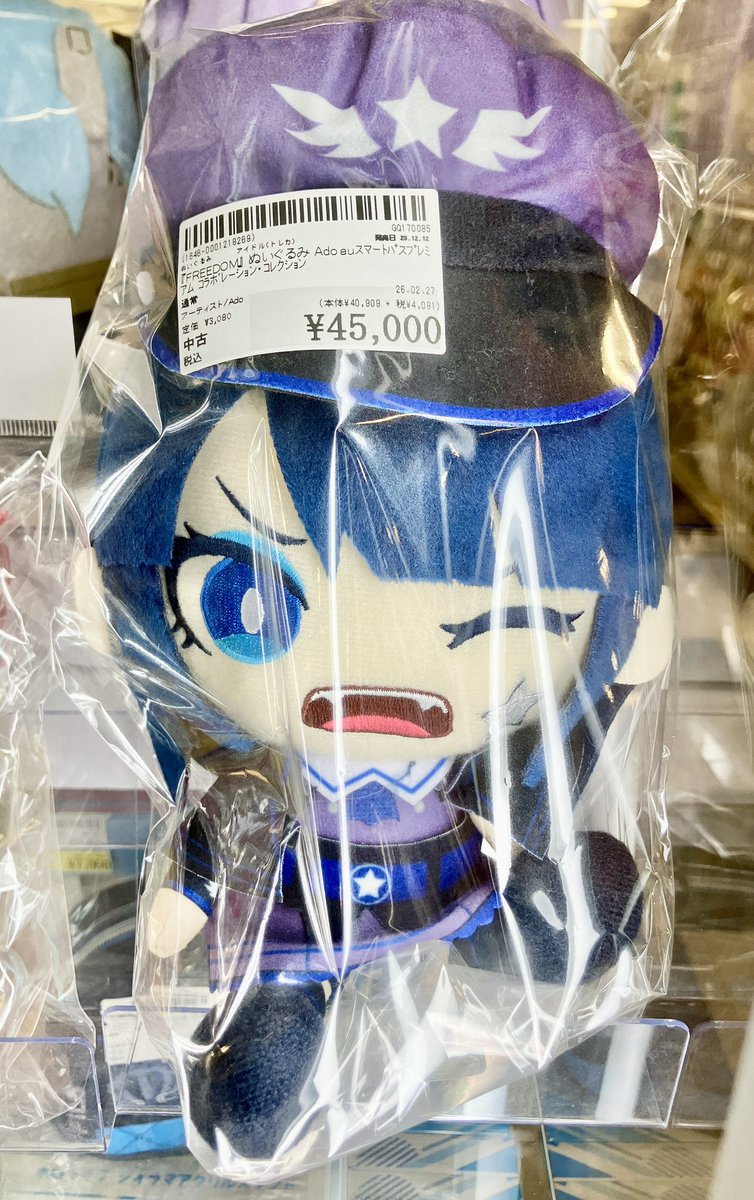 💙商品入荷情報💙】 #Ado MVに登場するキャラクターをぬいぐるみ化した