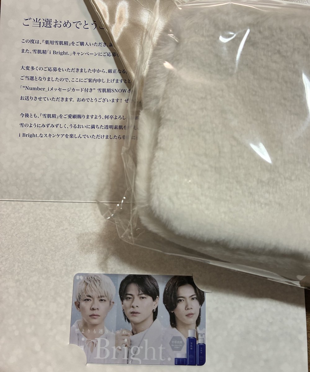 届きましたー😭❄️❤️💜🩵 可愛いモフモフポーチに メッセージカード