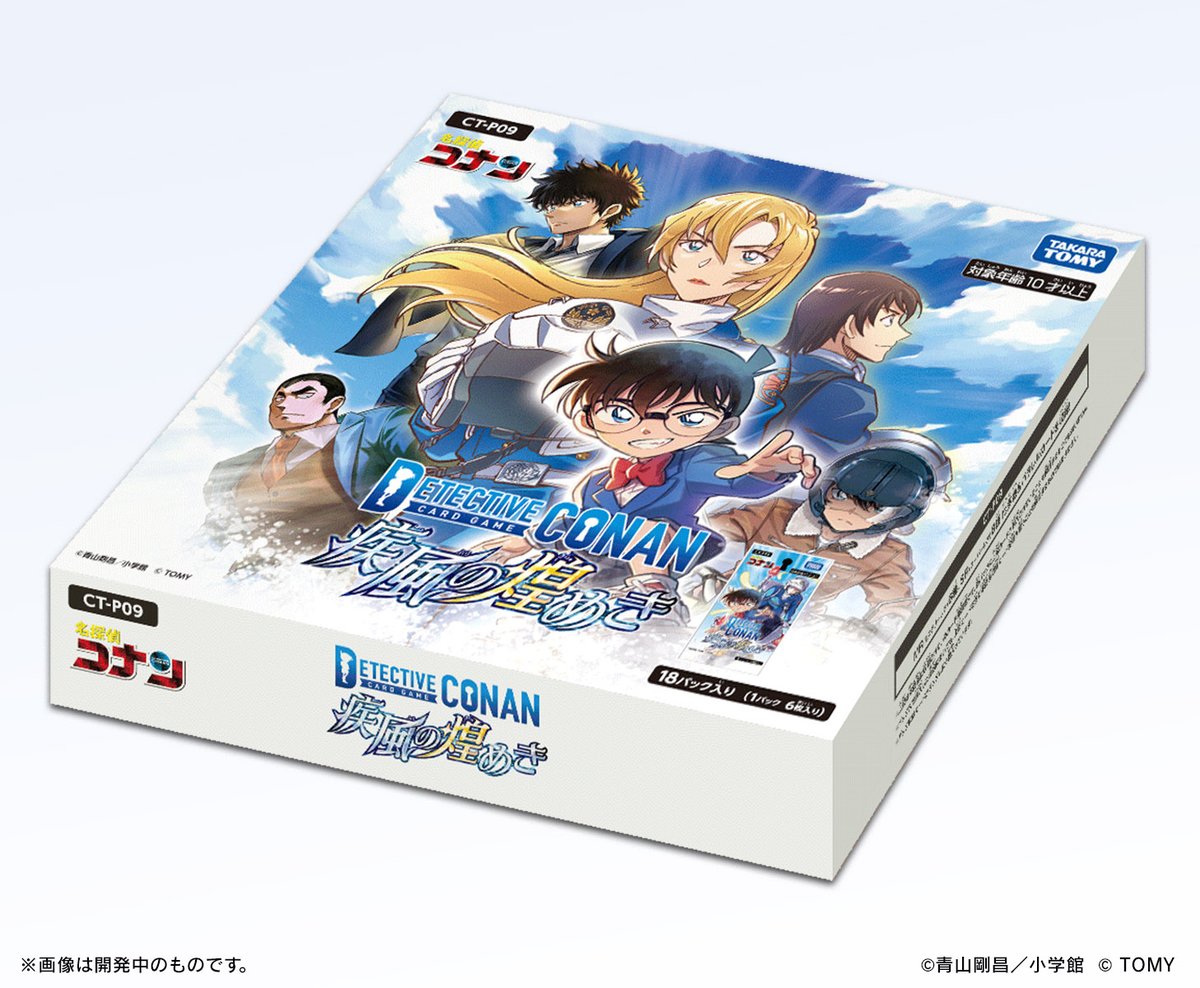 🔍4/25（土）発売】 拡張パック「疾風の煌めき」 📌BOX封入特典には