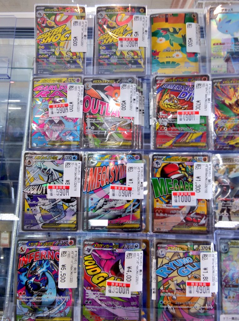 トレカ】 🉐ポケカ特価🉐 特価カード追加しました‼️✨️💎 MAレア各種