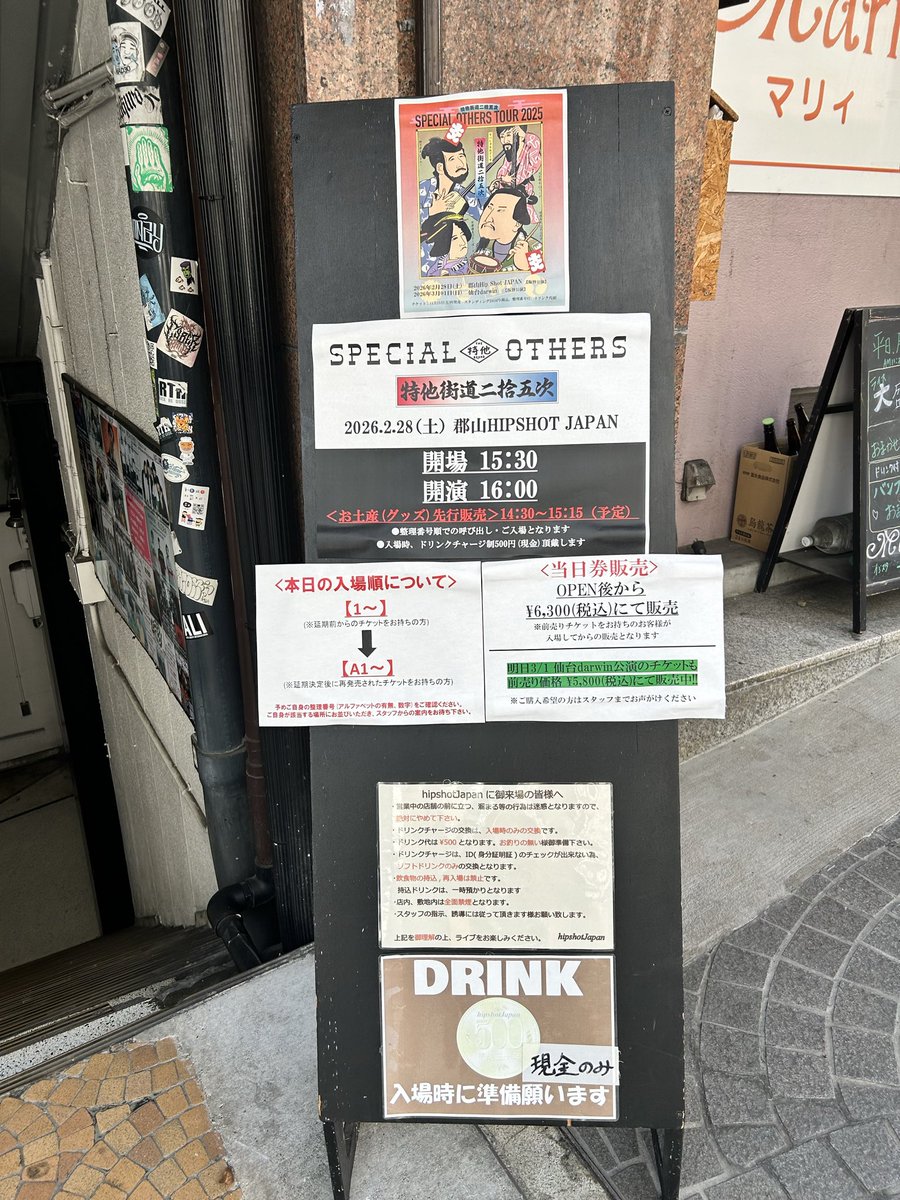 本日開催！】 SPECIAL OTHERS TOUR 2025 〜特他街道ニ拾五次〜郡山延期