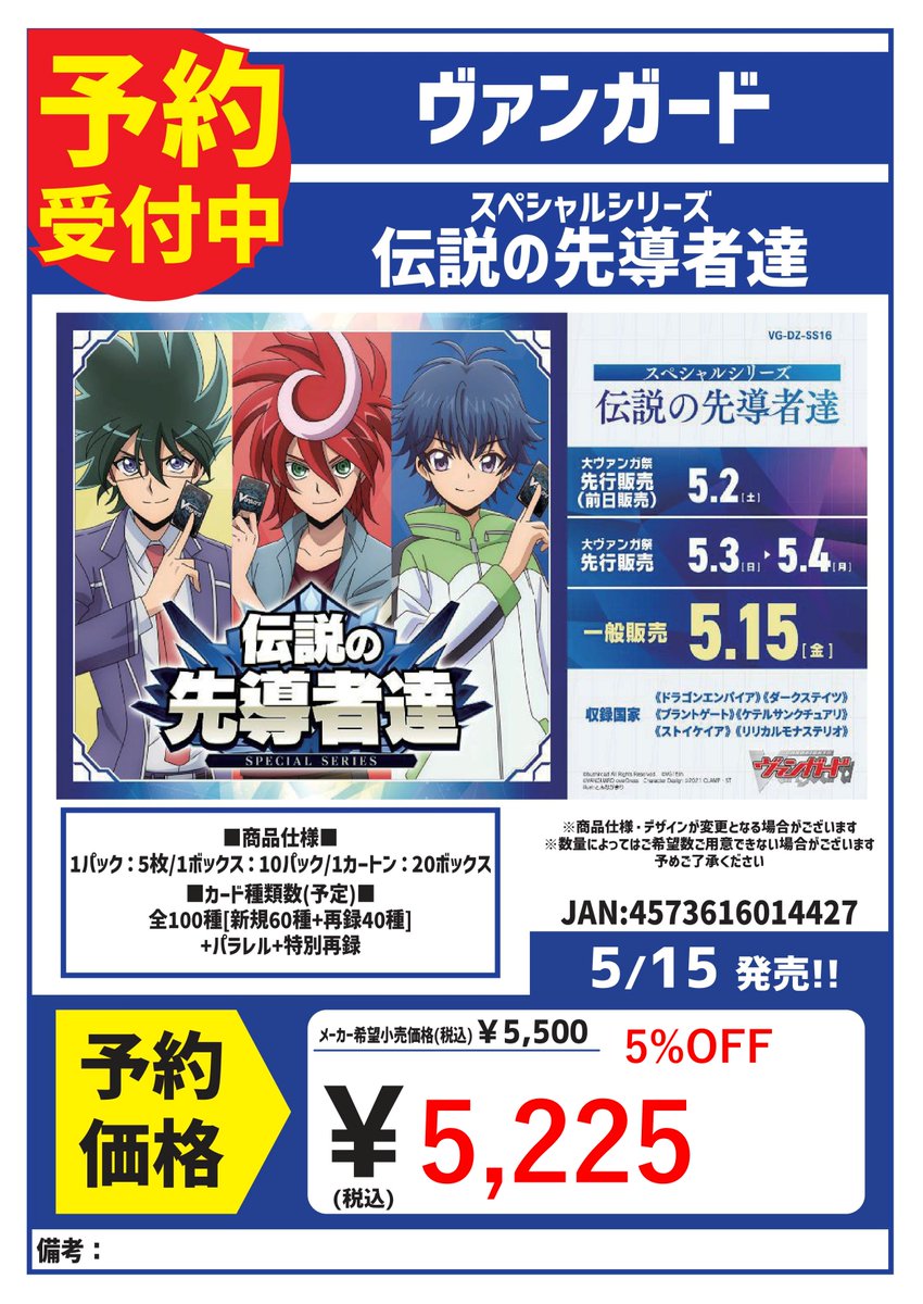 予約情報 5/15発売 ヴァイスシュヴァルツ ブースターパック