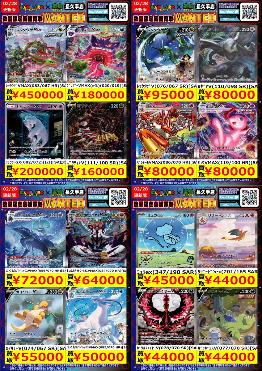 ⭐️数量限定高価買取中!! #ポケカ #エクストラ ✨✨ポケモンSA✨✨
