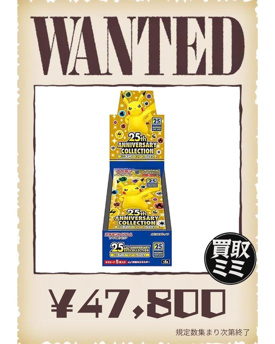 02/28(土) ポケモンカードWANTED🚨 メガドリーム 9,500円
