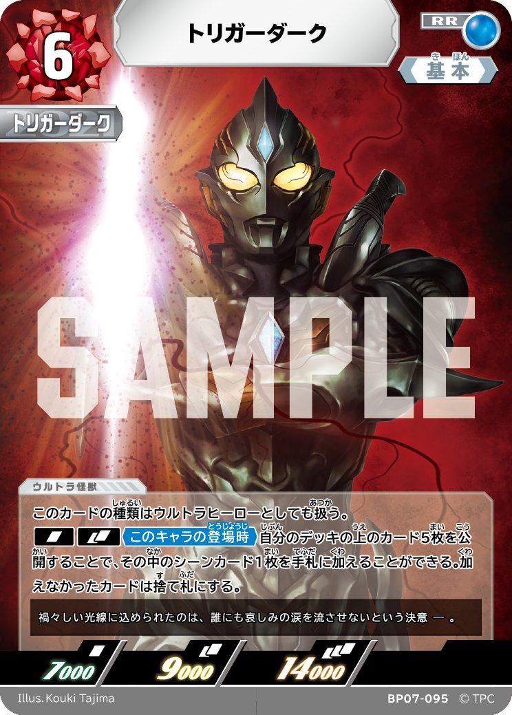 ウルトラマン カードゲーム (@ucg_jp) / Posts / X