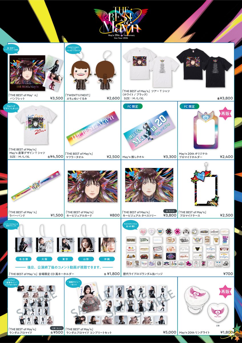 May'n ライブ定番グッズ ランダムブロマイドへ直筆サインを入れて