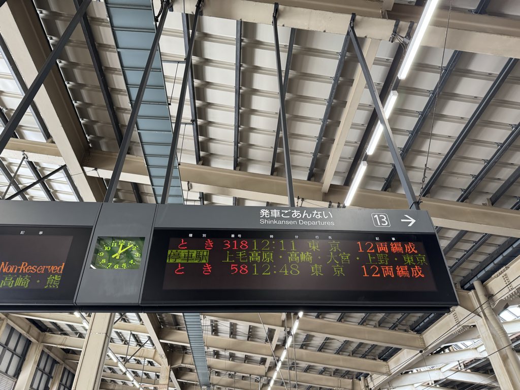 越後湯沢駅からは、とき318号で高崎へ。スキー・スノボ客が多く乗っ