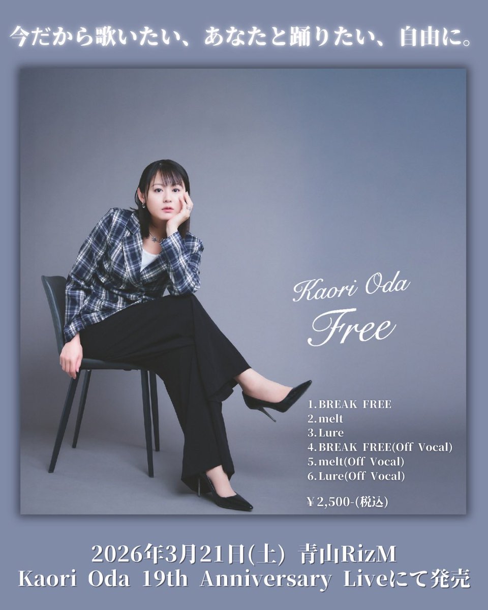 梶浦由記 Yuki Kajiura (@Fion0806) / Posts / X