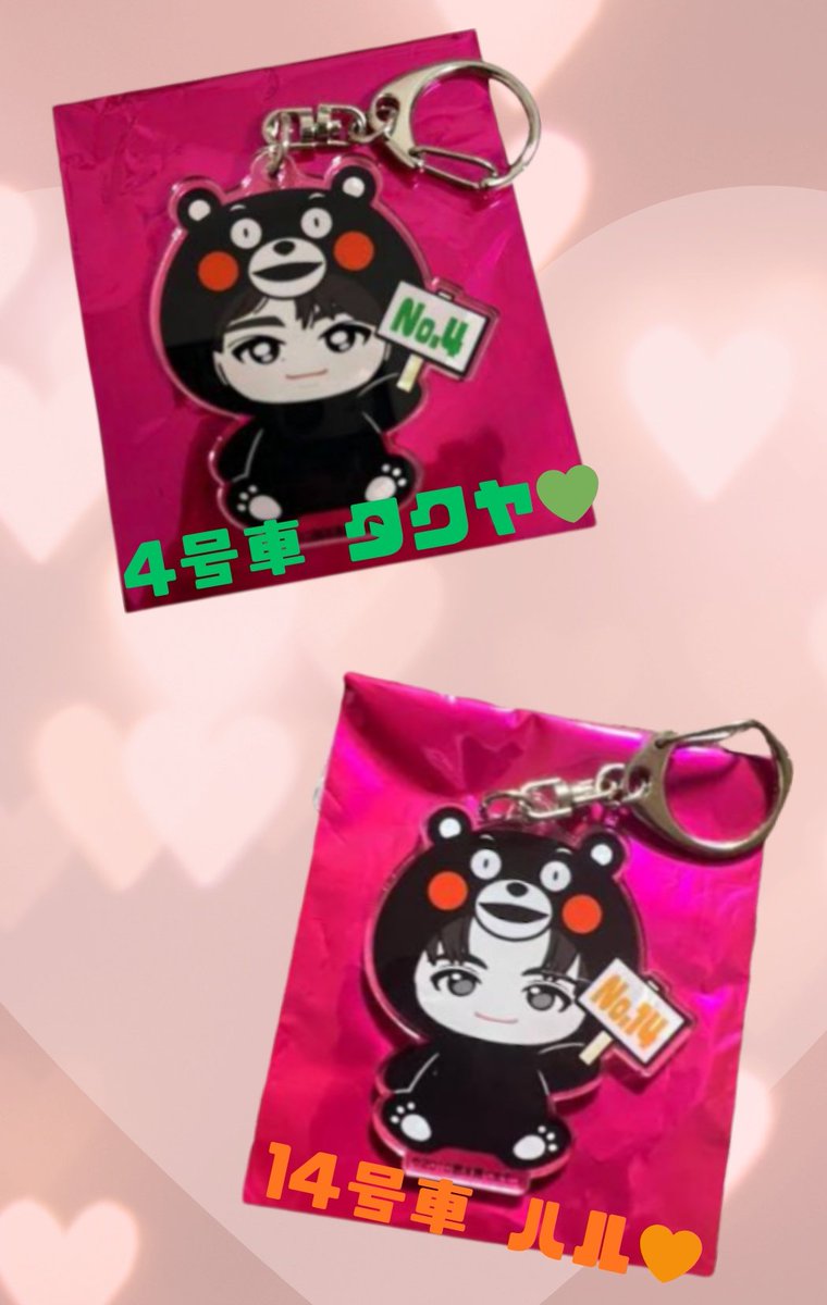 超特急のご当地くまモン「タクヤくん」💚「ハルくん🧡」 とは、もう