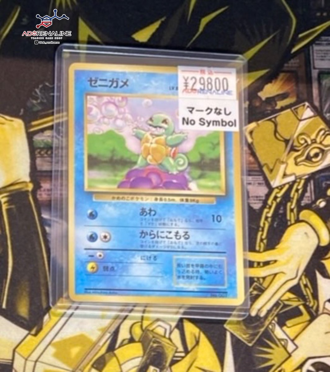 完売情報📢】 旧裏 初版 マークなし ゼニガメ 1枚完売しました✨ ご