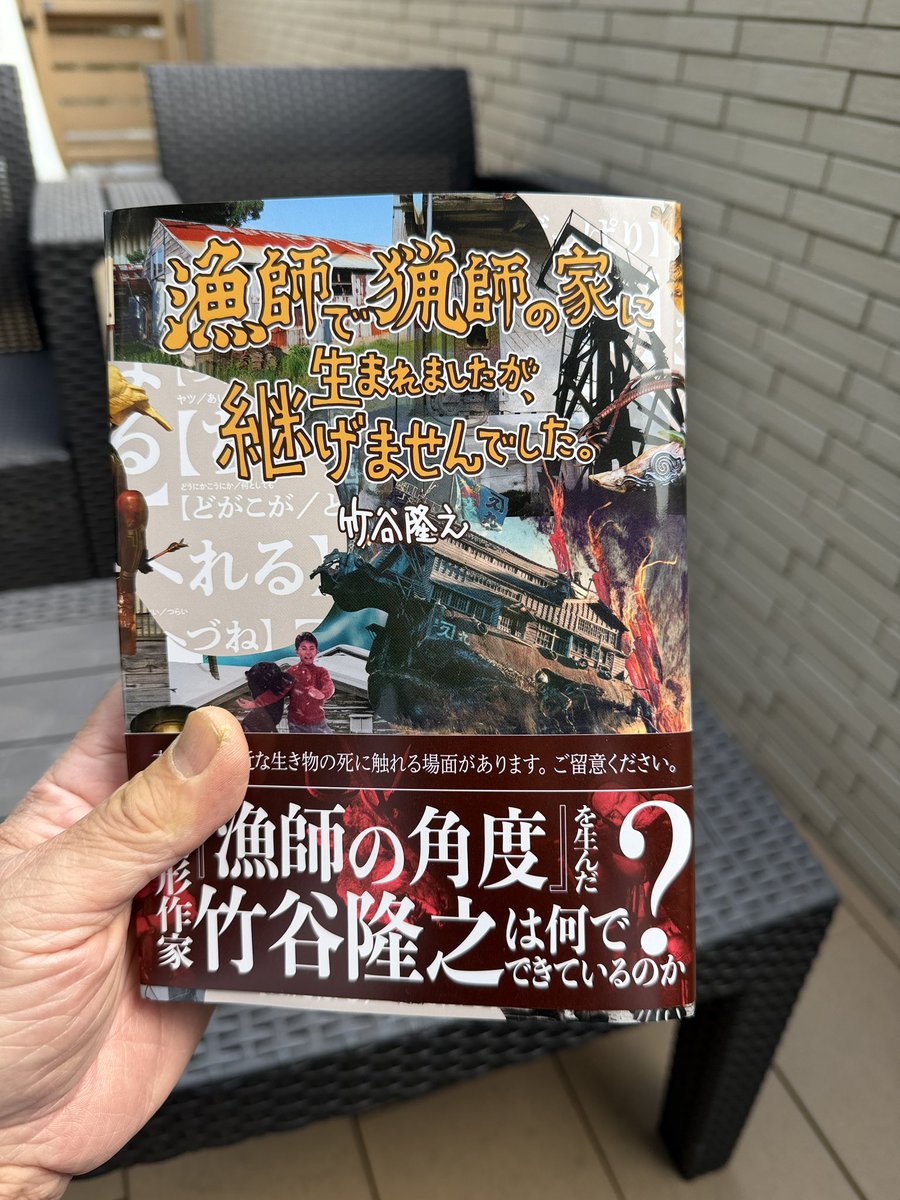 竹谷隆之さんの新刊サイン会が、東京で開催されているみたいです