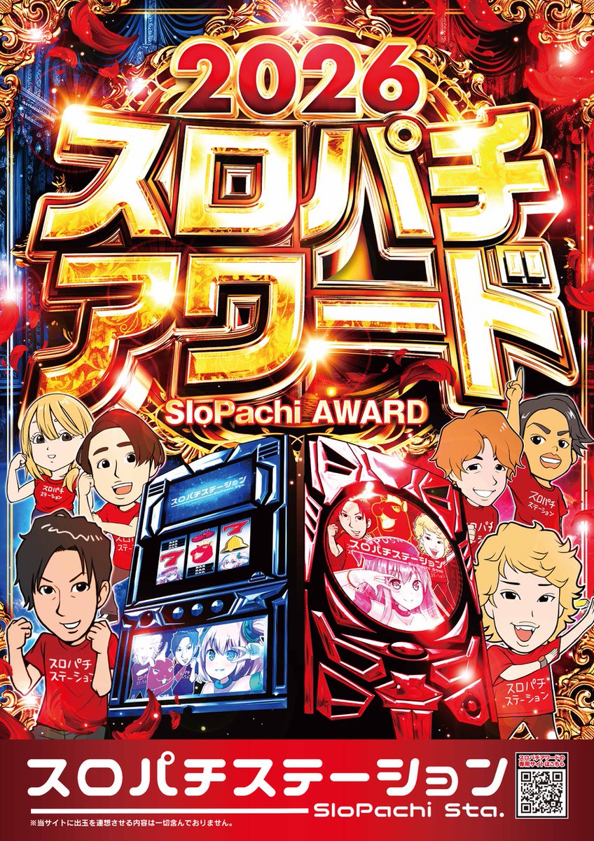 3/1 123門真 ※周年🎂 スロパチステーション来店取材（青） ✓前回(10/1