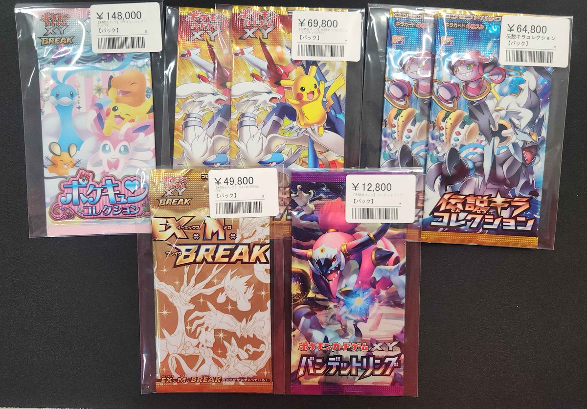 🔥XY〜BW未開封入荷🔥 🌈 ポケキュンコレクション ¥148,000 🌟 伝説