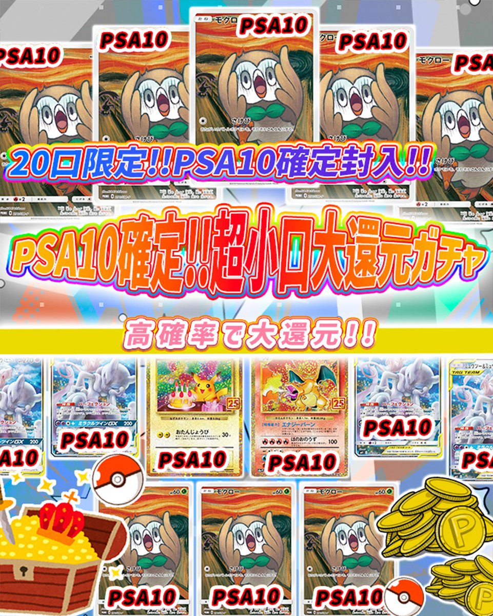 💞超ゲリラ💞 フォロー&RPリポストでプレ企画当選率UP 💓ポケモン